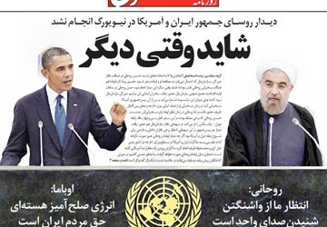 Cuộc điện đàm lịch sử Obama-Rohani