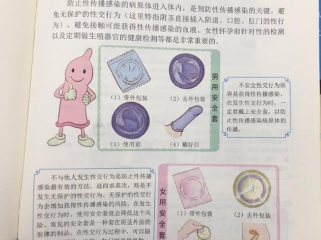 Sách dạy giới tính Trung Quốc bị chỉ trích mạnh