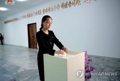 Em gái Kim Jong-un sắp giữ chức bộ trưởng?