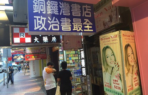 Năm người của một tiệm sách Hong Kong mất tích