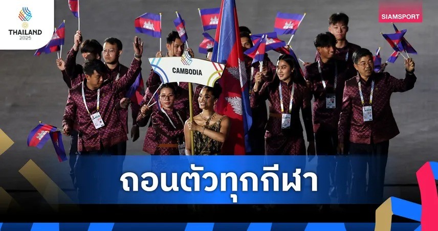 Campuchia rút lui khiến SEA Games 33 xáo trộn, BTC hủy trao huy chương ở nhiều nội dung?