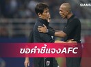Nội dung thư khiếu nại quả phạt đền của Thái Lan gửi AFC