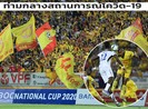 Khi bóng đá Việt Nam tạm nghỉ thì các nước khởi động