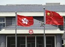 Trung Quốc đình chỉ hiệp định tương trợ tư pháp Hong Kong - Mỹ