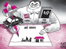Từ 2021, kê khai tài sản gian dối đối mặt nhiều rủi ro