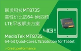 MediaTek giới thiệu 2 bộ vi xử lý tầm trung 64-bit ảnh 2