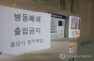 Hàn Quốc: Hàng loạt BV lớn khủng hoảng tài chính vì bác sĩ đình công