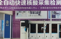 Robot xét nghiệm Covid-19 của BioTeke được trưng bày tại Hội nghị Robot thế giới 2022 ở Bắc Kinh. Ảnh: SOUTH CHINA MORNING POST.