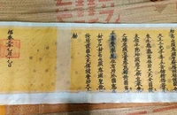 Sắc phong được rao bán ở Trung Quốc từng bị mất cắp ở Phú Thọ 