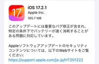 Người dùng iPhone nên cập nhật iOS 17.2.1 để sửa lỗi hao pin 