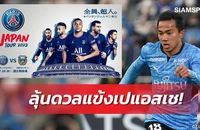 Messi Thái Chanathip trở lại sau chấn thương nặng, so tài với Messi thật 