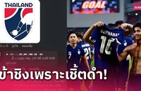 Bị fan Việt chế giễu trước chung kết AFF Cup 2024, truyền thông Thái Lan lên tiếng