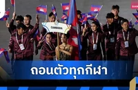 SEA Games 33 nhận cú sốc từ đoàn Campuchia