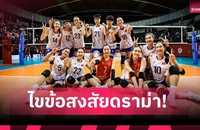 Tiếp tục về vụ 2 VĐV bóng chuyền U-21 Việt Nam bị nghi là nam và bị xử thua 4 trận