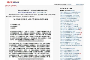 Vụ máy bay mất tích là 'hành động trả thù'