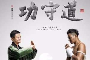 Tỉ phú Jack Ma đánh bại 11 cao thủ trong phim bom tấn