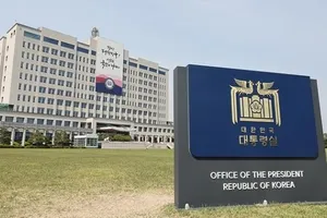 Hàn Quốc: Chủ tịch QH đề xuất sửa hiến pháp liên quan phân chia quyền lực 