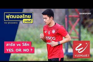 CLB V-League nào mua tuyển thủ Yooyen?