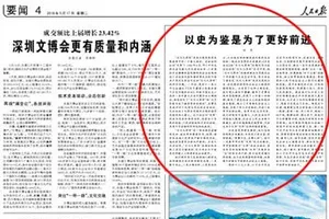 Nhân dân Nhật báo công khai phê phán cuộc Cách mạng Văn hóa