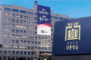 Văn phòng Tổng thống Hàn Quốc. Ảnh: MBC