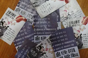 Triều Tiên thả một triệu truyền đơn qua biên giới Hàn Quốc