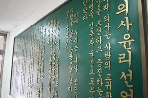 Giám đốc bệnh viện bị phạt vì ‘selfie’ cùng tử thi