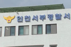 Bamboo Airways, Vietjet Air: 2 người bị bắt ở Hàn Quốc không phải tiếp viên của hãng