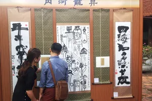 Triển lãm thư pháp kỷ niệm 1010 năm Thăng Long - Hà Nội