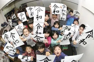 Nhật Bản rộn rã đón mừng Tân Nhật hoàng Naruhito