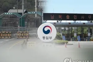 Cửa khẩu biên giới liên Triều. Ảnh: YONHAP NEWS