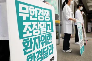 Các bác sĩ đình công tại Bệnh viện Đại học Ajou ở TP Suwon, tỉnh Geyonggi hôm 21-8. Ảnh: YONHAP