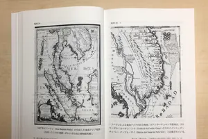 Sách về Biển Đông của Việt Nam xuất bản ở Nhật