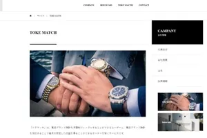 900 đồng hồ xa xỉ biến mất ở Nhật, cảnh sát cấp tập truy tìm nghi phạm