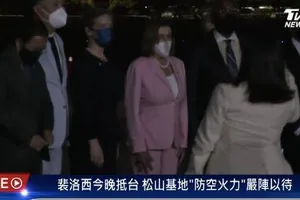 Máy bay chở bà Pelosi đã hạ cánh xuống Đài Loan