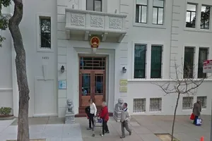Lãnh sự quán Trung Quốc tại TP San Francisco (Mỹ).