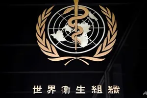 Logo Tổ chức Y tế Thế giới (WHO) với tên gọi được viết bằng tiếng Trung Quốc tại trụ sở chính ở Geneva, Thụy Sĩ.