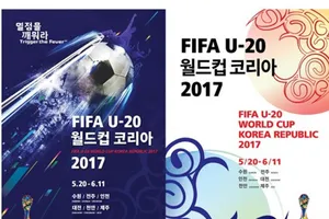 Hàn Quốc chính thức công bố poster World Cup U-20