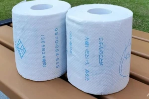 Những cuộn giấy vệ sinh mà chính quyền tỉnh Yamanashi, miền trung nước Nhật phát cho các trường đại học trong khu vực. Ảnh: AFP