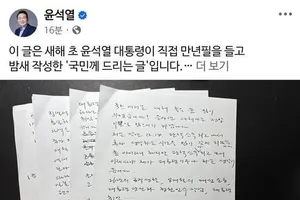 Tổng thống Yoon lần đầu lên tiếng sau khi bị bắt