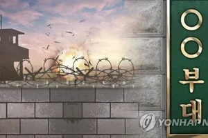 Nổ tại căn cứ quân sự Hàn Quốc, 7 người bị thương