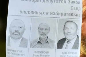 Tấm áp phích bầu cử có hình ba ông Boris Lazarevich Vishnevsky (phải), Boris Ivanovich Vishnevksy (giữa) và Boris Gennadievich Vishnevsky (trái). Ảnh: AFP