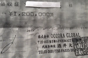 Thu tiền đi Nhật, lái sang Hàn làm việc