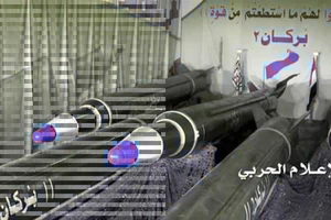 Saudi Arabia tố Iran chủ mưu phóng tên lửa vào thủ đô