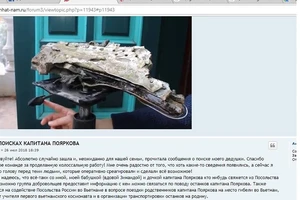 Vụ MiG-21U mất tích và lá thư từ Ukraina