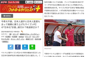 Sài Gòn FC vỡ kế hoạch “Nhật hóa”