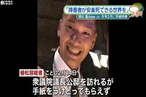 Hung thủ tấn công dao ở Nhật từng trình bày kế hoạch giết 470 người