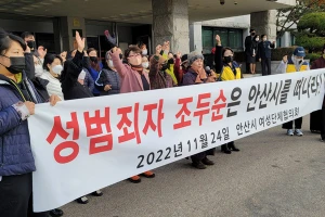 Người dân Hàn Quốc biểu tình phản đối việc tội phạm tình dục sống gần khu vực của họ ngày 24-11-2022. Ảnh: YONHAP