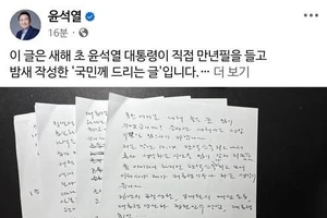 Tổng thống Yoon lần đầu lên tiếng sau khi bị bắt