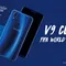 Vivo ra mắt mẫu smartphone cho FIFA World Cup 2018