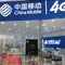 Mỹ cấm China Mobile hoạt động vì lo ngại gián điệp 